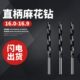 16.9 16.3 16.1 直钻麻花钻头16 16.6 16.2 16.5 16.8 16.4 16.7