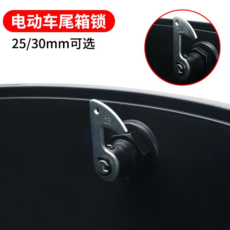 电动车后备箱密码锁尾箱通用改装无钥匙P圆形方形三位数车锁