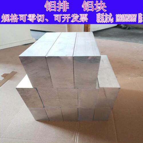 6061国标铝板铝排扁条厚铝方块铝圆棒7075铝合金块零切铝