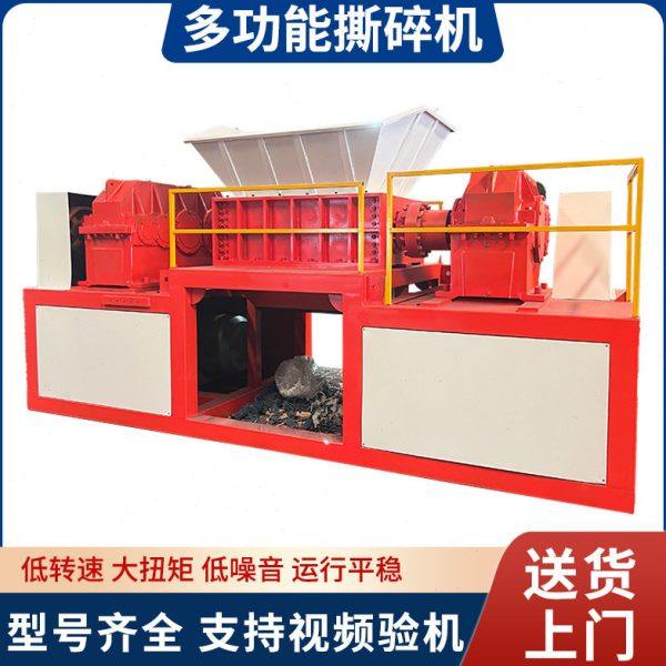 固废撕碎机大件物料粉碎机废旧塑料粉碎设备床垫沙发垫撕碎机,机械设备,破碎机,淘宝优惠券,粉丝福利购,淘宝优惠卷
