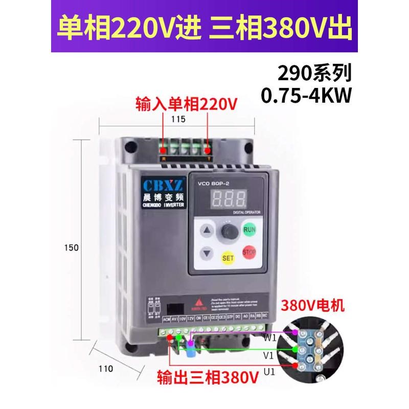 /57//单相新款.2201.2电机380v32.变频器11kwP风机5三相//调速器5