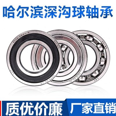 HRB 哈尔滨轴承 61830 61834 61836 61838 61840 61844 61848