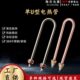 单U型电热管不锈钢加热管烧水棒发热管220V1KW1.5KW2KW3KW4KW380V