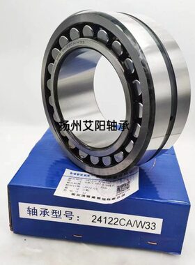 正宗哈轴总厂哈尔滨HRB调心滚子轴承24126CA/W33 尺寸:130*210*80