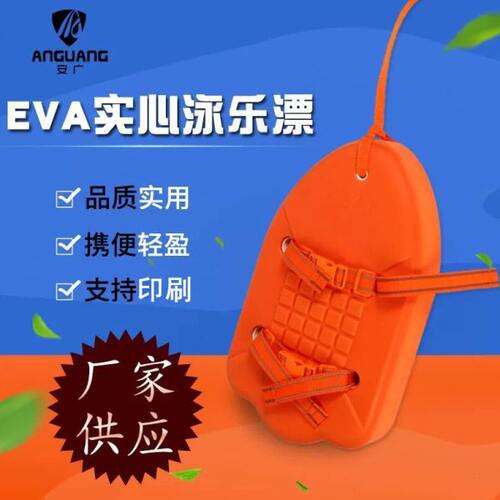 安广泳乐漂救生浮标户外游泳神器游泳馆学习水上救援浮板专利认证
