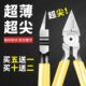 鸿狮56寸水口钳超尖超薄型平口钳尖嘴斜口钳进口水口模型剪电子钳