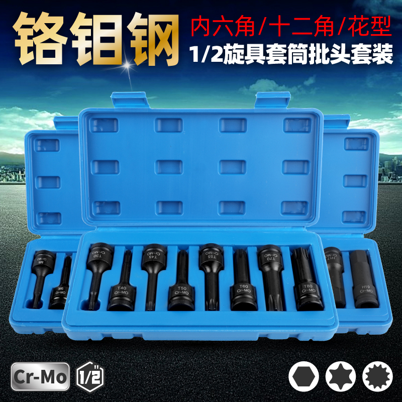内六角套筒 12角梅花批头花键套筒z 风炮电动扳手内花角工具t45m1