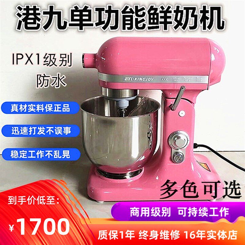 港九厨师机7L鲜j奶油搅拌机7升鲜奶机商用和面打蛋机商用打奶盖机