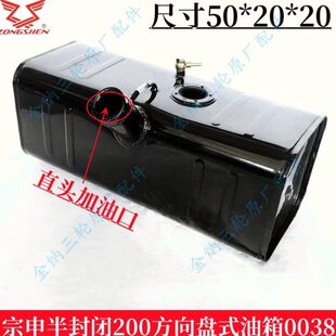 宗申半封闭原厂篷车配件 J系列手把200盘式800四方加厚油箱总成