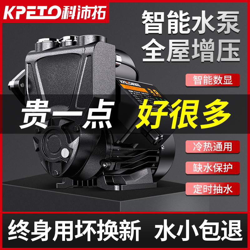 增压泵家用全自动自来水管道加压泵吸水井抽水机2S20v小型自吸水