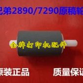 兄弟2890 3420原稿搓纸轮 7290 2840联想3410 原稿轮 2990 适用于