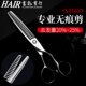 富龙剪行HAIR台湾发剪安全无痕牙剪去发量20理发美发打薄SAI623