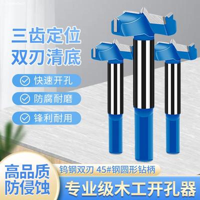 电动木工开孔器 l挖槽钻头木工 锋利耐磨手电钻台钻专用木门板开
