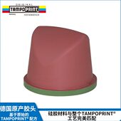 德国原产TAMPO PRINT 移印胶头移印机胶头电动气动移印机胶头加工
