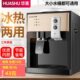 台式 饮水机制冷制热开水机温热型家用办公桌面烧水机小型烧开水机