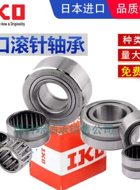 进口IKO滚针轴承TAF 283720 283730 293820 293830 304020 304030