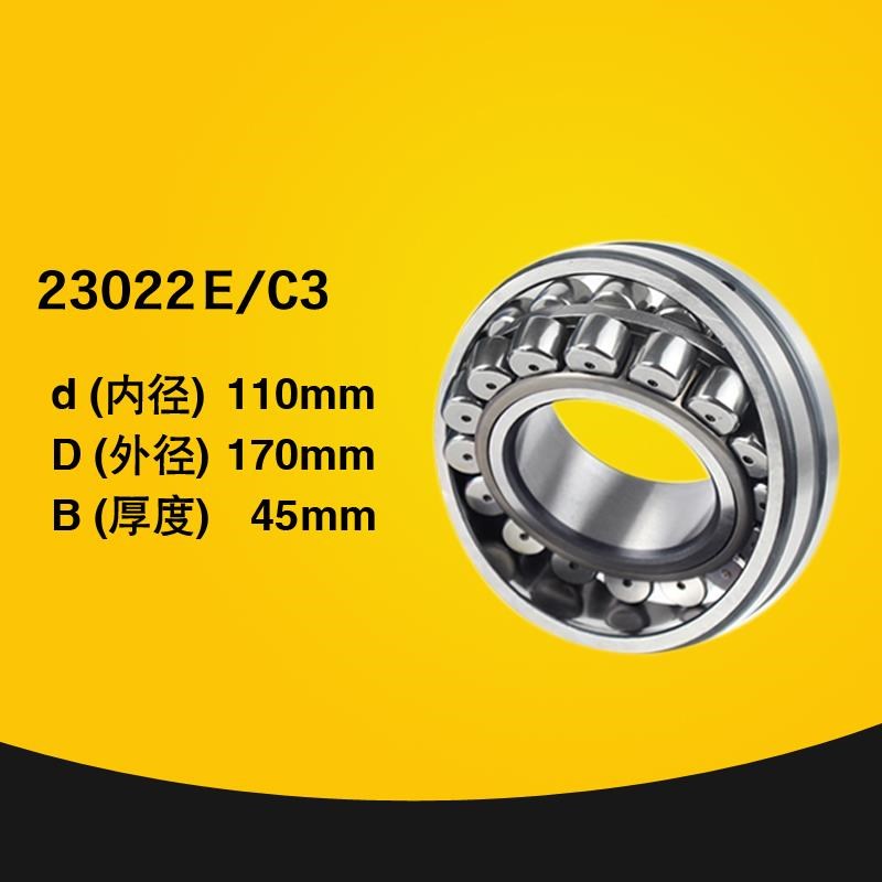 AQK 调心滚e子轴承 23022 23024 23026 23028/CA/CC/E/K/W33