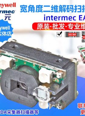 Honeywell intermec EA21二维读条码扫描头解码模组光头引擎头