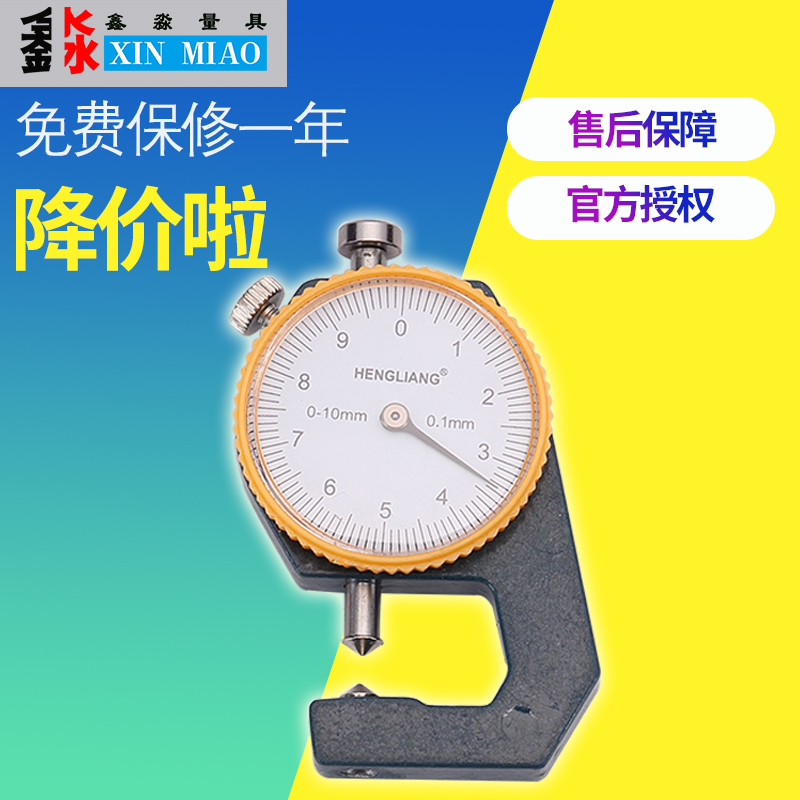 测厚仪高精度数显测厚规厚度表电子厚度计卡钳表0L-10-20-30mm包