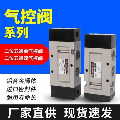 欧雷凯VFA5220气控阀VFA3130换向气阀VFA5120 3230气阀OLK