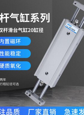 气立可型双轴滑台气缸STX20 STX25-10/20/30/40/50/75/100125/ST2