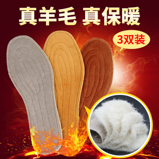 棉 垫皮毛一体男女加z厚保暖吸汗防臭羊绒防寒毛毡冬季 3双装 羊毛鞋