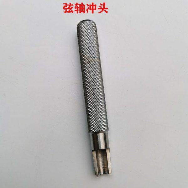 钢琴调律维修工具 弦轴冲头冲子 弦轴加固安装工具 音板整修,乐器/吉他/钢琴/配件,乐器工具,淘宝优惠券,粉丝福利购,淘宝优惠卷