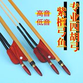 四胡拉弓 锦腾四胡弓 音低音四胡琴弓 双马尾双调节乐器配件