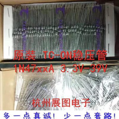 (100只) 原装ON/德昌 稳压二极管1W 39V 稳压管 1N4754A