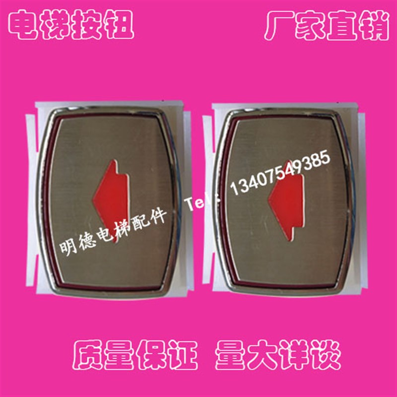 电梯按钮/KA131按钮/mA4J10396 A2/AN111B05/TA105/TA205博林特