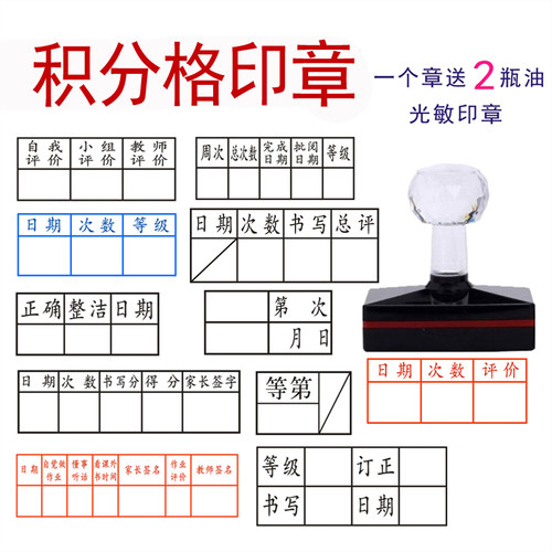 日期次数等级小i学生评价格签名书写正确率整洁总评作业练习等第