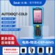 东集AUTOID Q7Cold冷链冷库数据采集器PDA防雾录耐低温手持终端