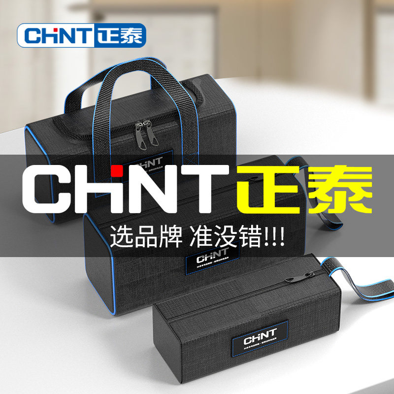 正泰多功能手提工具包结实耐用专用帆布耐磨安装维修便携收纳包图片