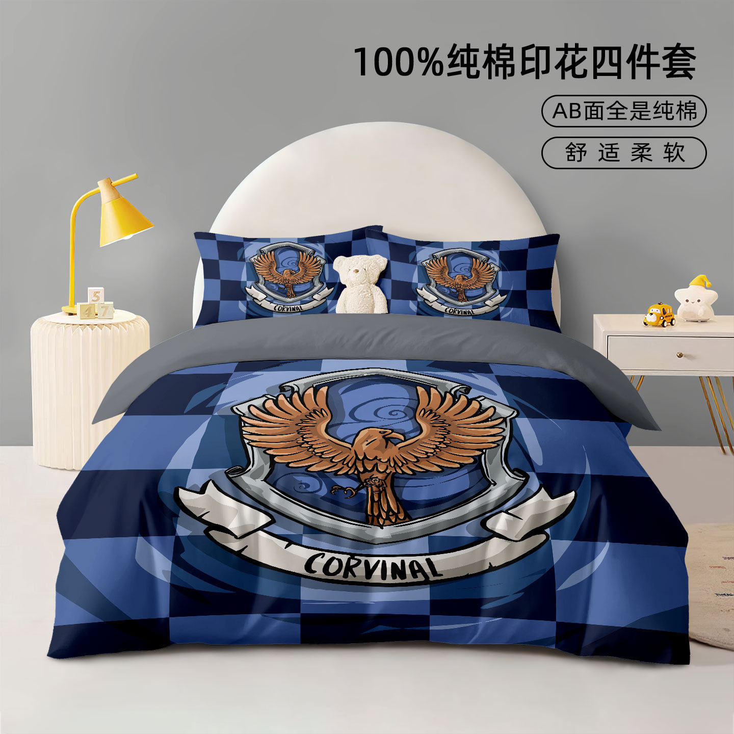 魔法徽标四件套全棉哈利波特卡通