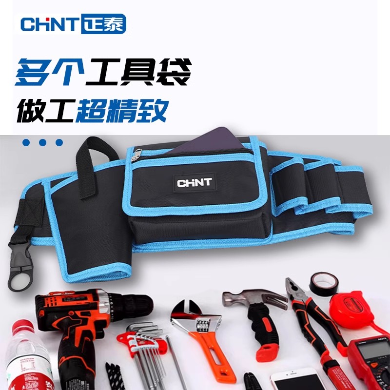正泰电工工具腰包男结实耐用维修便携式多功能五金收纳袋工具包图片