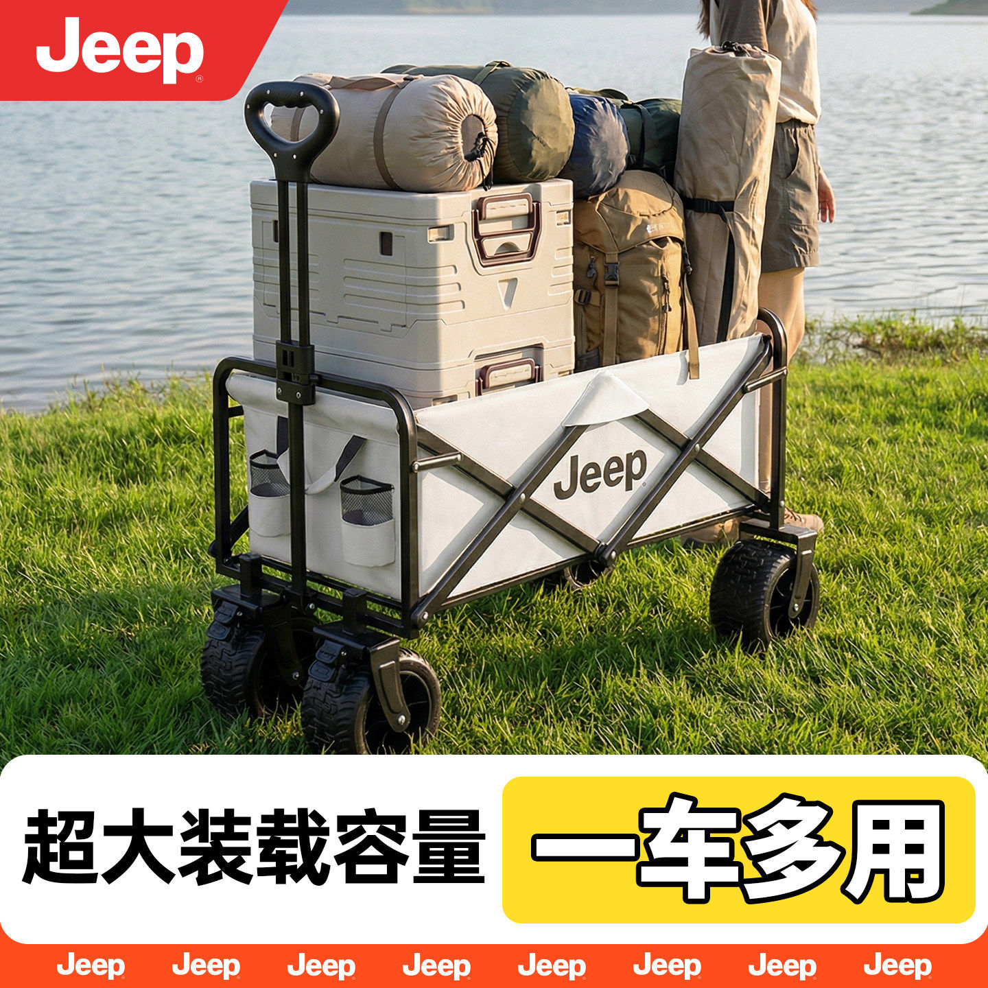 jeep户外露营车可折叠快递小推车儿童可躺野餐大号旅行营地车家用