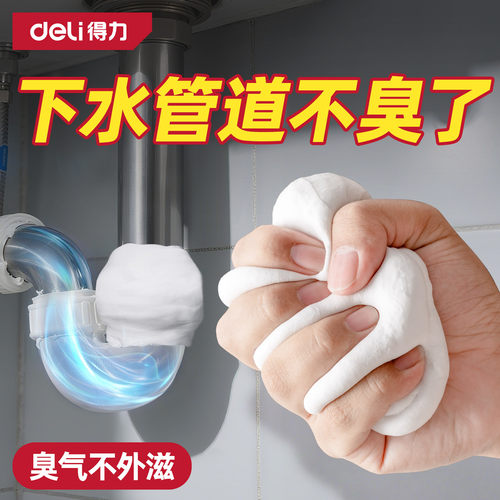 得力密封胶泥家用下水管道空调孔口厨房堵洞神器防水防鼠防虫墙孔
