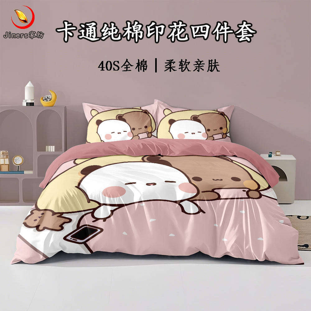 一二布布100%纯棉四件套
