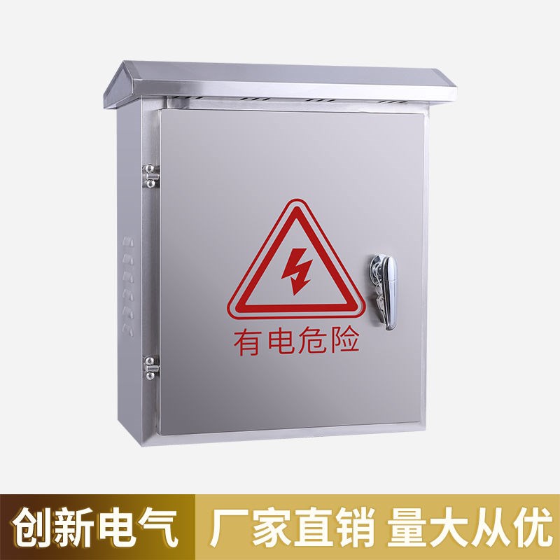 户外不锈钢配电箱室外防雨水监控设备抱箍箱落地动力控制柜定做