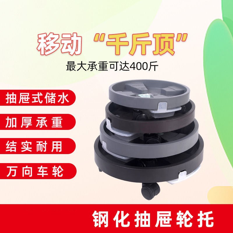 钢化托盘垫底万向滚轮移动圆抽屉轮托花盆底座接水盘花盆托