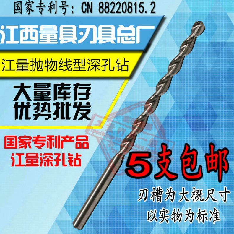 1505咀-抛物0江西江10/*201线/孔钻头深量加长钻/直柄711.mm10.2