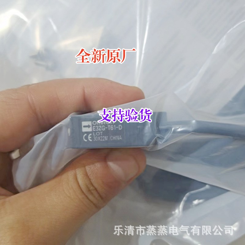 全新原厂光电开关E3ZG-D61-S D62-S E3ZG-R61 R81带反光板
