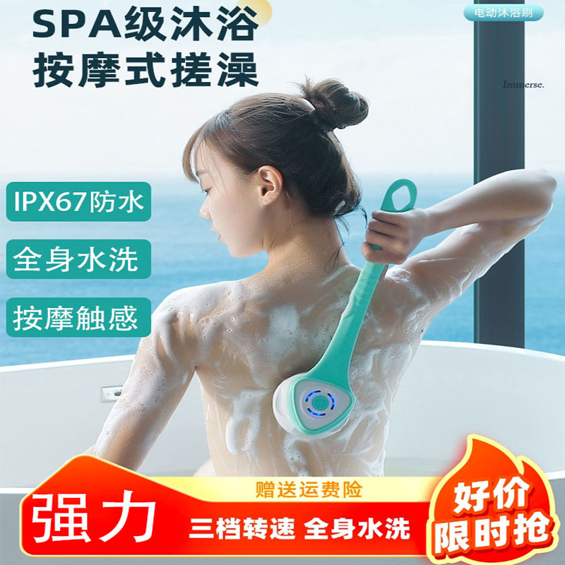 电动洗澡a沐浴刷搓背机长柄懒人搓澡仪神器刷身体全自动搓灰搓泥