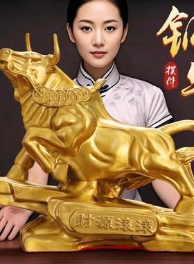 铜牛摆件招财纯铜牛气p冲天生肖牛转乾坤华尔街牛办公室装饰品礼