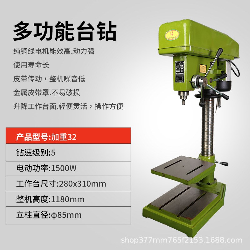 工业级重型台钻150l0瓦台钻小型钻床32MM台钻台式钻床380V钻孔机