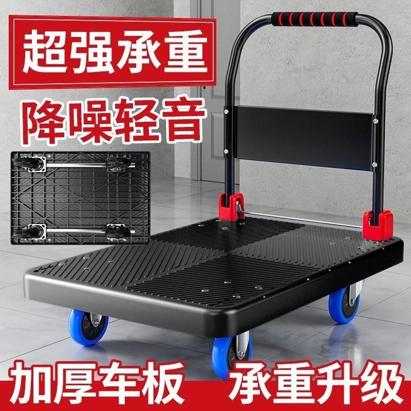 小推车拉货d可折叠手推车搬运车平板车四轮拖车家用摆摊快递手拉