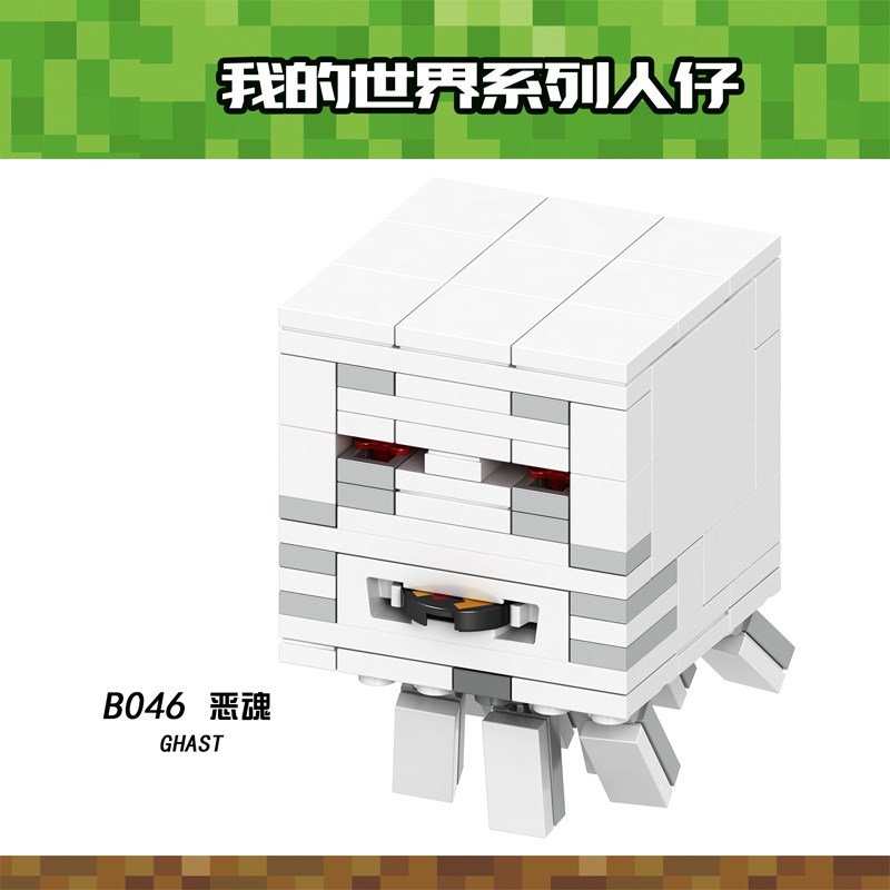 2024第三方h定制小人仔全套限量我的世界冥界门户地狱堡垒鬼魂恶