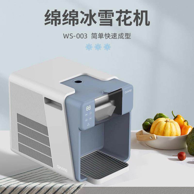 夏日摆摊神器商用雪花绵绵冰机全自动网红牛奶冰激凌制冰机刨冰机,清洗/食品/商业设备,其他食品加工设备,淘宝优惠券,粉丝福利购,淘宝优惠卷