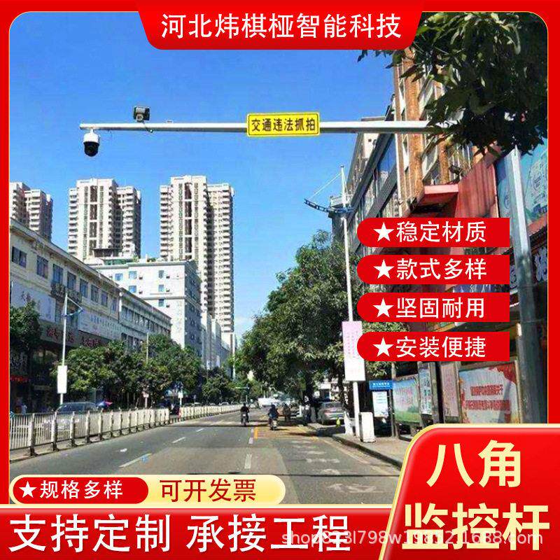 监控立杆6*3米电子指路牌交通信号灯杆工业视频市政工程防撞