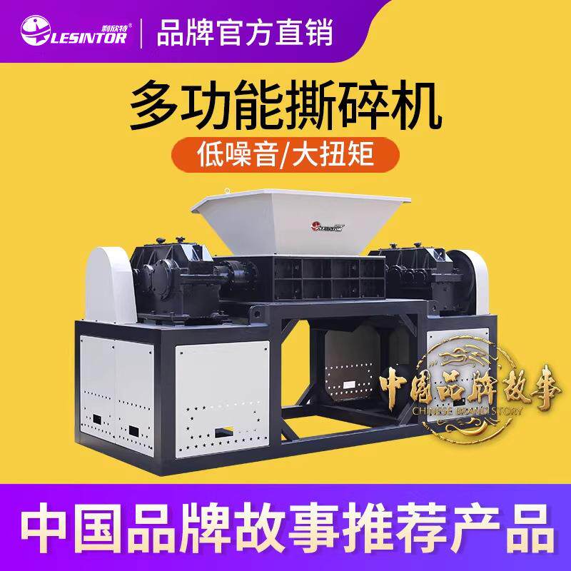 双轴撕碎机金属大型设备轮胎自行车钢筋粉碎塑料铁桶破碎机边角料